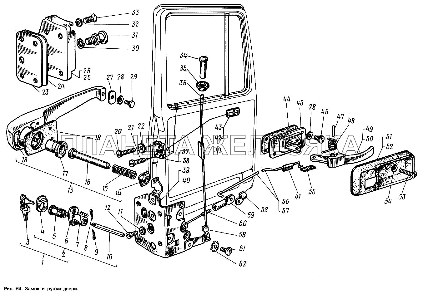 Замок и ручки двери ГАЗ-3307